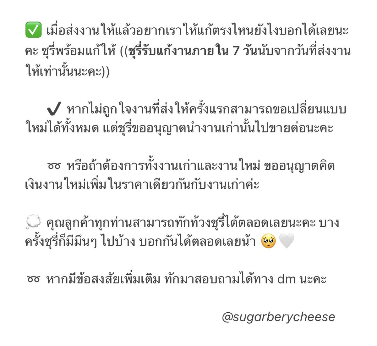 sugar berry🥣❕ tweet media