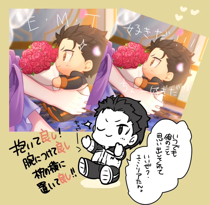 ワイは公式の回し者になってない…?大丈夫?と思う時がある…既視感スくん…
せっかくなのでス君を人形にしてくれていいんだよ(大声 