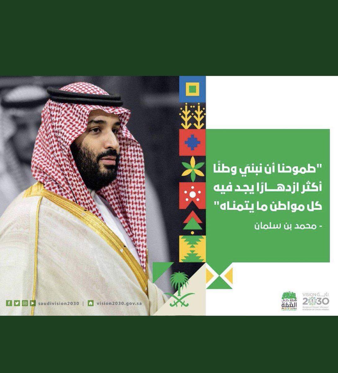FBH_4444's tweet photo. كل عام وبلادنا بأمن وأمان ومزيد من العطاء #اليوم_الوطني_السعودي https://t.co/KywMjQYfah