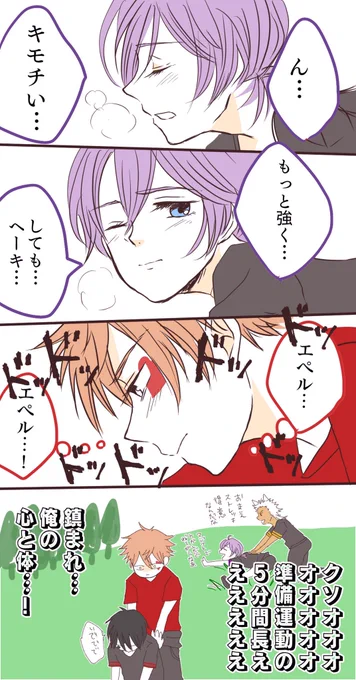【@heartapple60min】
#エーエペワンドロワンライ
『長すぎる5分に心臓が』

内容は何ともないですが、いやらしさを想起させる表現があります。ご注意下さい。 