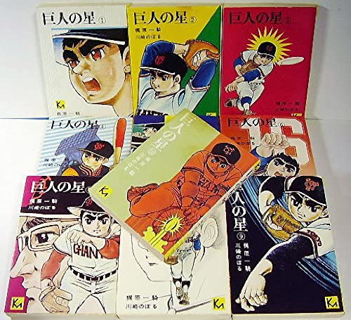 巨人の星 まとめ 感想や評判などを1週間ごとに紹介 ついラン