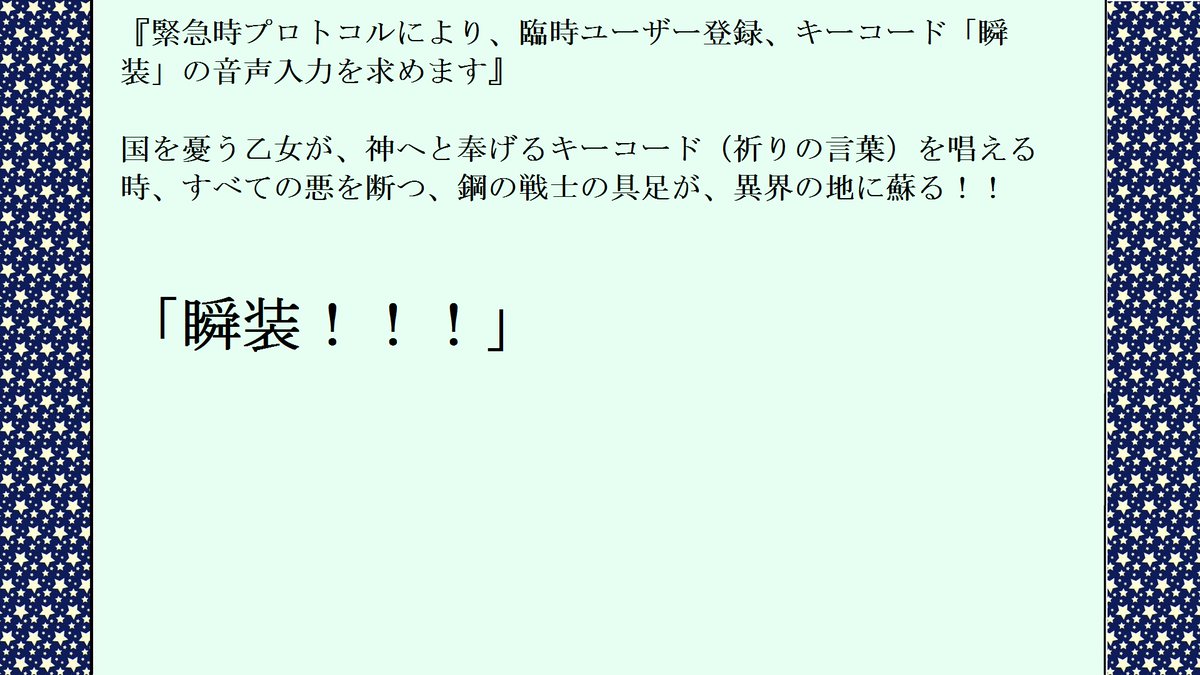ワシが前に考えた異世界転生もの誰か書いてw 
