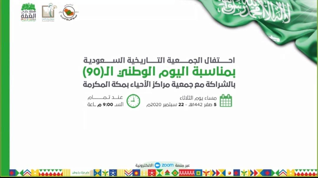 alelwynews's tweet photo. نبارك لابن العم

عطالله بن زيد مبيريك العلوي 
حصوله على المركز الثالث في مسابقة الجمعيه التاريخيه السعودية بمناسبة اليوم الوطني 90 لبلادنا الغاليه https://t.co/3cMr7oHUUa