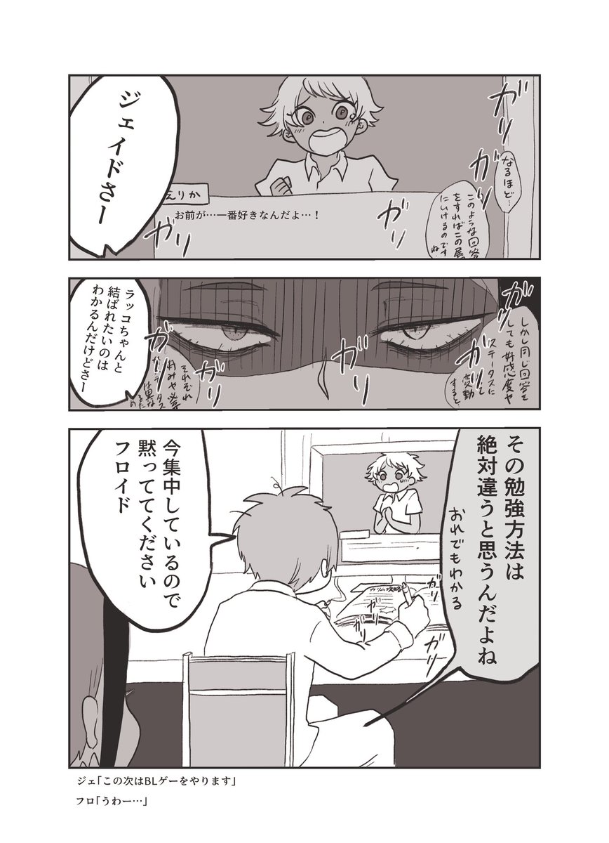 『俺は、お前が一番…好き…だ//』(ジェイカリ)

人魚に恋は難しい

#リプ来たセリフで一コマ描く 
