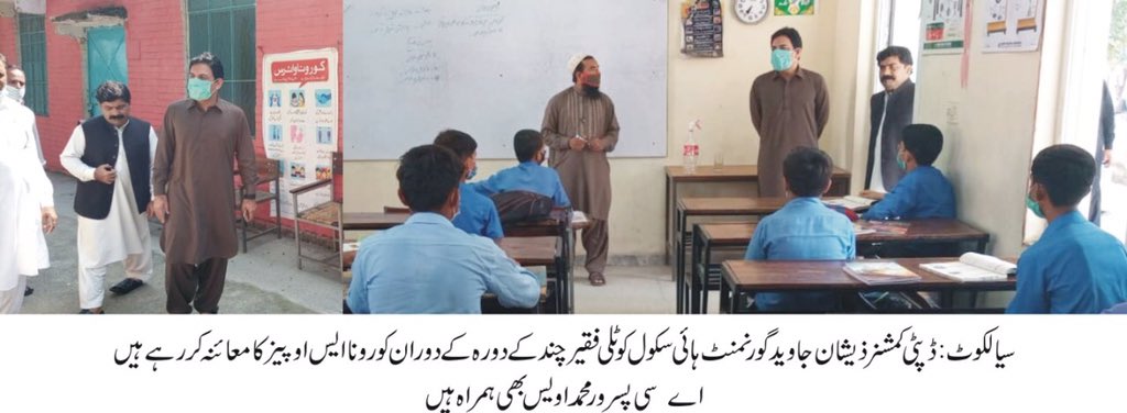 Dcsialkot1's tweet photo. Visit of THQ, markets , schools, polio campaign, library and markets in Tehsil Pasrur. Upcoming projects in Tehsil were discussed in detail. https://t.co/PMwv2dDp2C