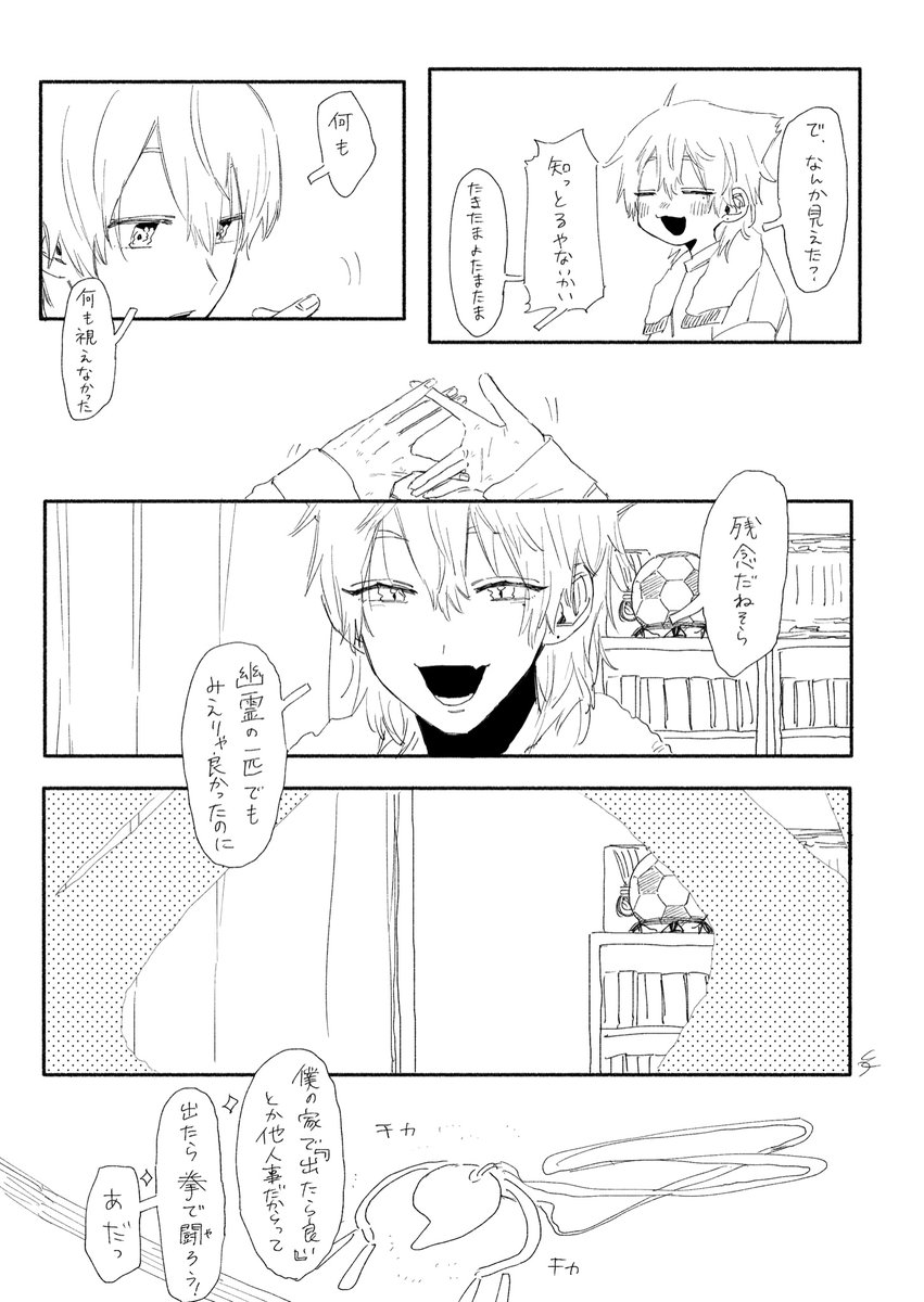 すこしふしぎ漫画 