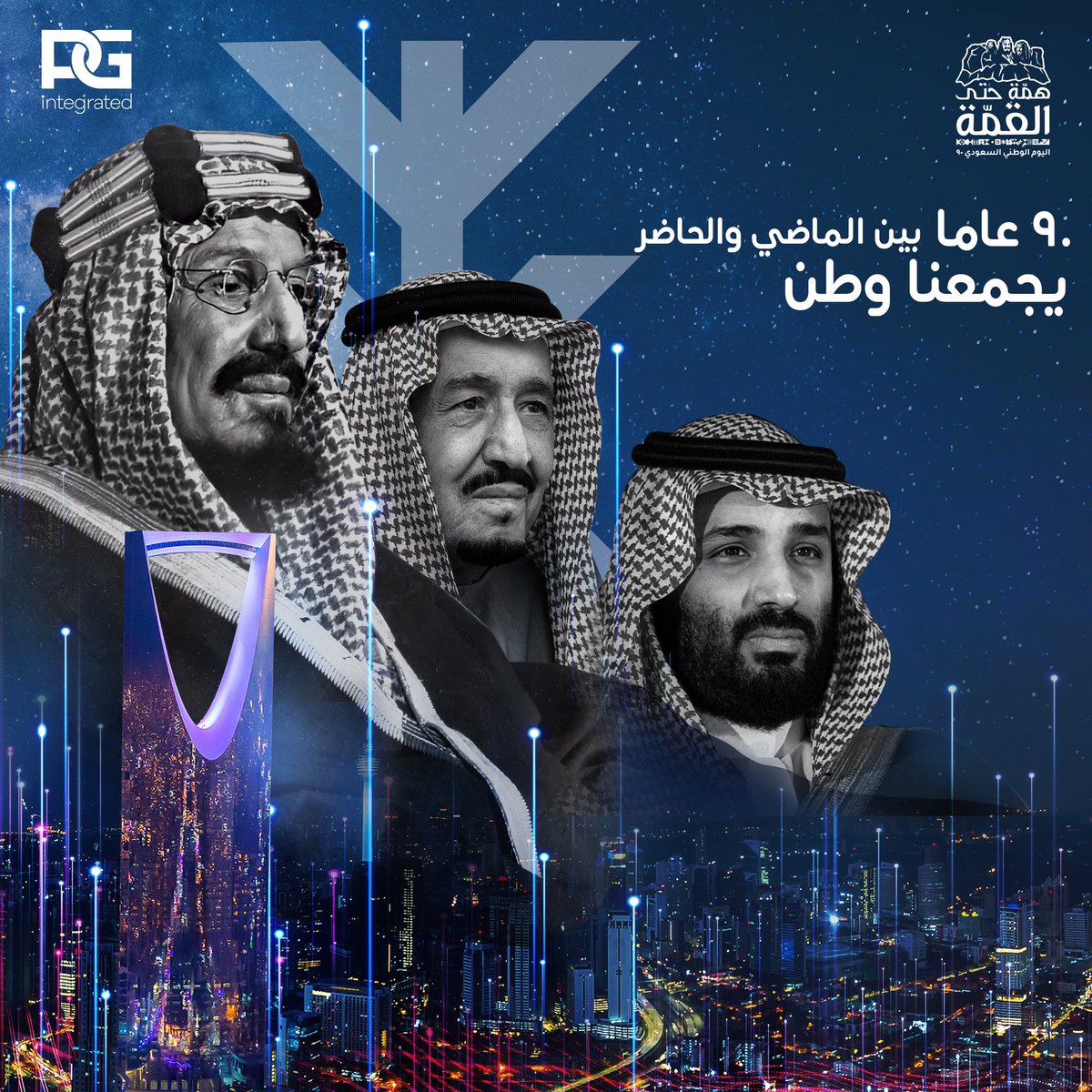 PGINTEGRATED's tweet photo. ٩٠ عاما، يجمعنا وطن 🇸🇦💚
#اليوم_الوطني_السعودي
#همة_حتى_القمة https://t.co/CLqYqFZ3zY