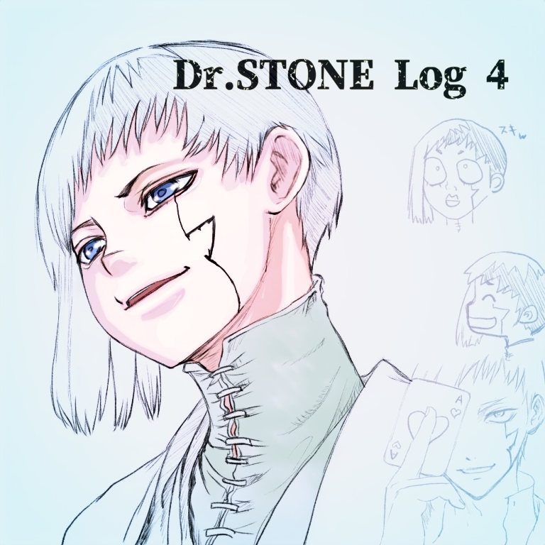 紙魚 しみ または竹内黎 ドクターストーンログ4 Dcst ドクターストーン コハク Dr Stone 氷月 Dr Stone 西園寺羽京 あさぎりゲン キリサメ 金狼 Dr Stone 獅子王司 松風 Dr Stone T Co W6icqxvjgu T Co Hywgjt7grf 紙魚 しみ または竹内黎 ドクターストーンログ4 Dcst ドクターストーン コハク Dr Stone 氷月 Dr Stone 西園寺羽京 あさぎりゲン キリサメ 金狼 Dr Stone 獅子王司 松風 Dr Stone T Co W6icqxvjgu T Co Hywgjt7grf