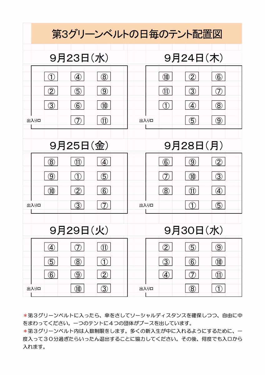 名古屋大学文化サークル連盟 Nubunsa Twitter