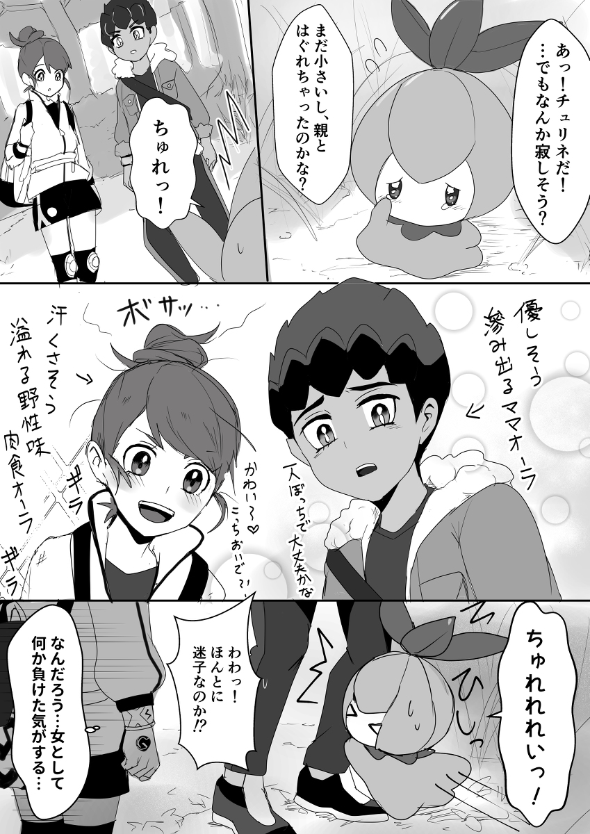 Twoucan ポケモン ユウリ 漫画 の注目ツイート イラスト マンガ