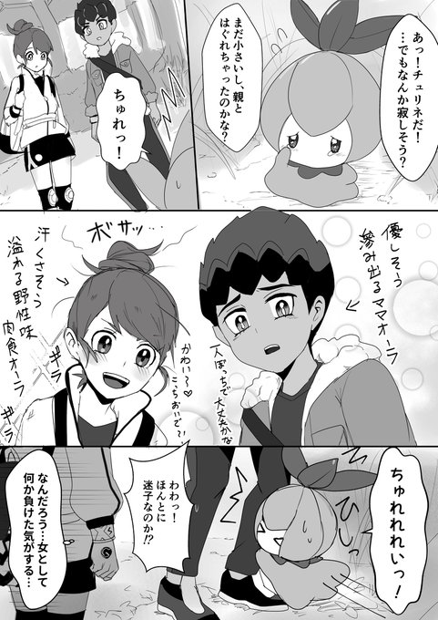 ホップ を含むマンガ一覧 ツイコミ 仮