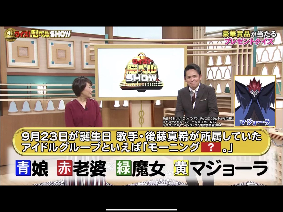 中途半端 Twitter પર マジョーラは岡田が声優としてゲスト出演したアンパンマンのキャラクター クイズ脳ベルshow