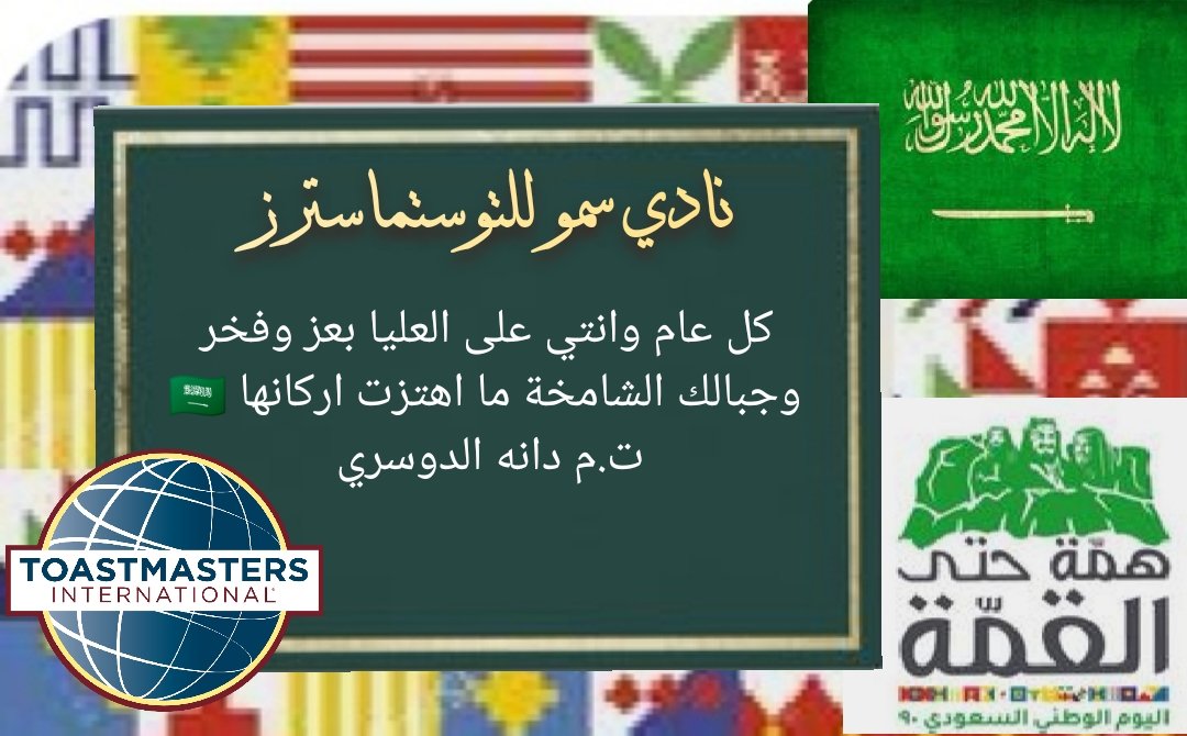 SOMOW_CLUB's tweet photo. 💚🇸🇦💚 https://t.co/kuL7T6iXON