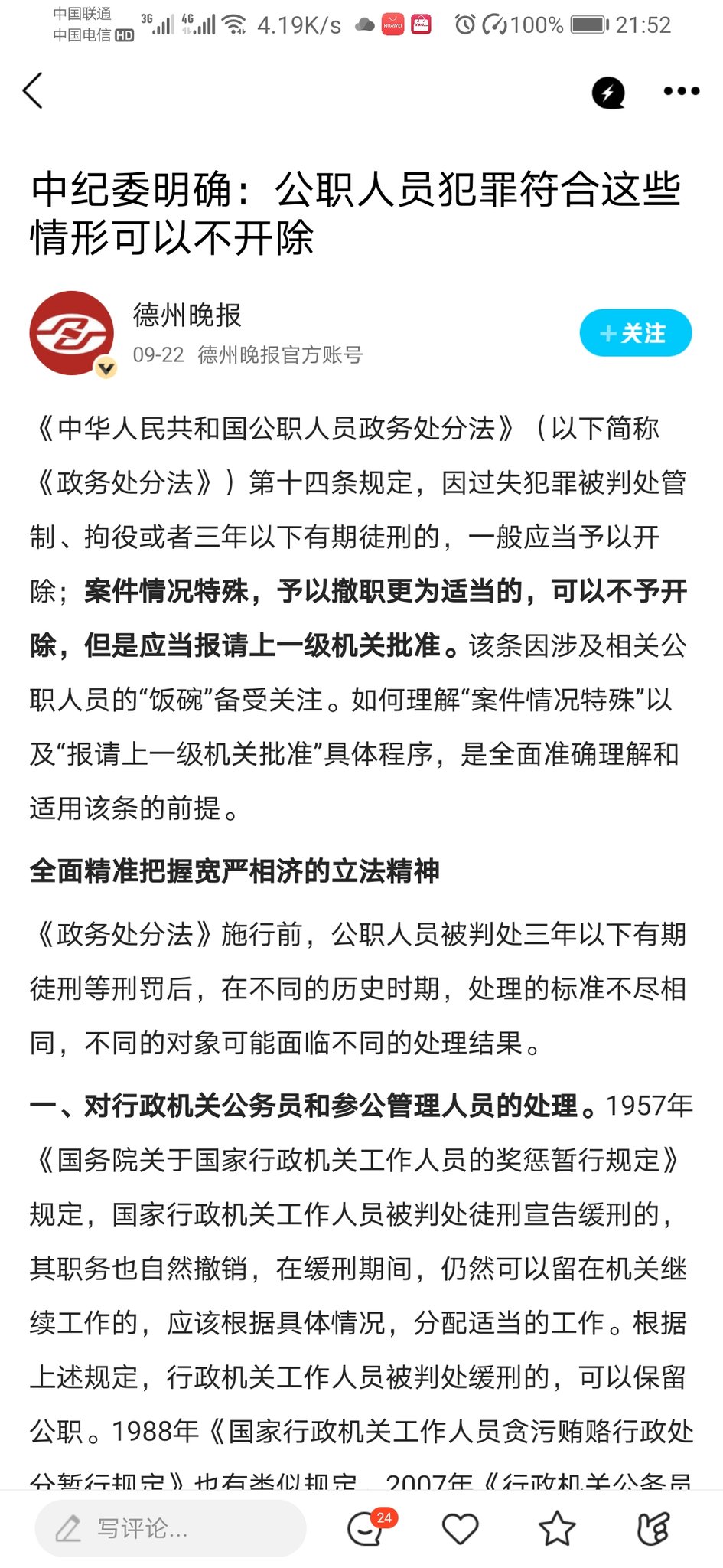 初春饰利 Sun Twitter