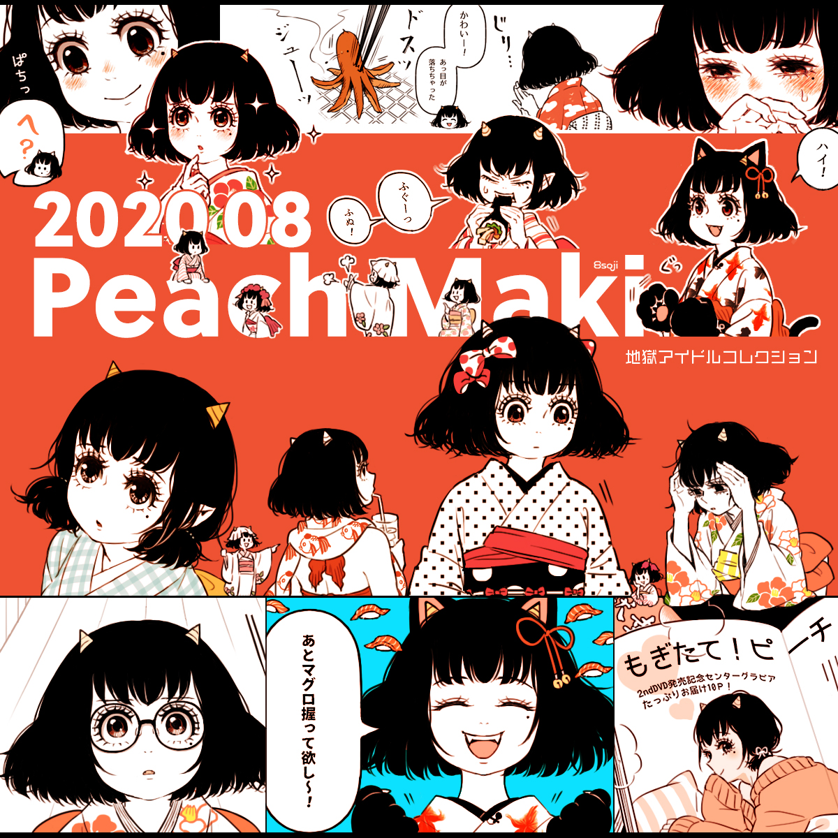 繋がらなくていいからうちのピーチ マキを見てくれ いろんな表情のマキちゃんを詰 やそじの漫画