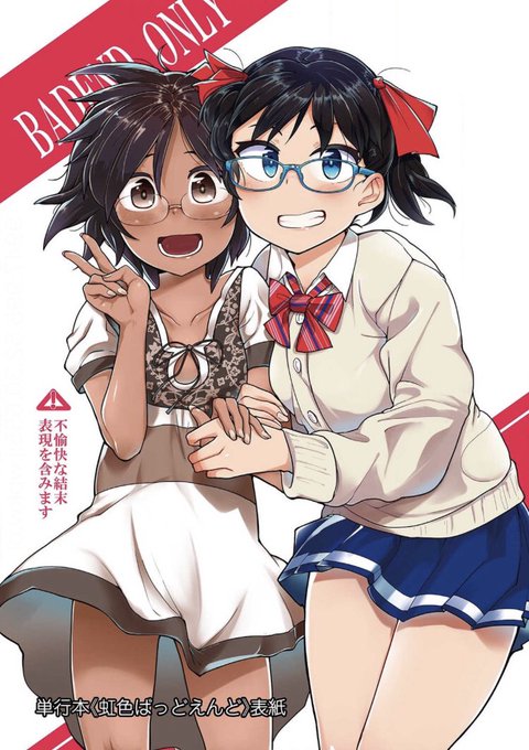 『かわいそうなのはかわいい!』作品紹介⑨《FANZA特別版特典》9/18からFANZAにて先行独占配信される【FANZA特別版】は《イラスト付き作品解説/商業同人表紙、カバーイラストラフ集/収録全作品ネーム》を特典として収録しています。全作品ネームなんて誰が見たいんだソレ!モノ好きな方はどうぞ! 