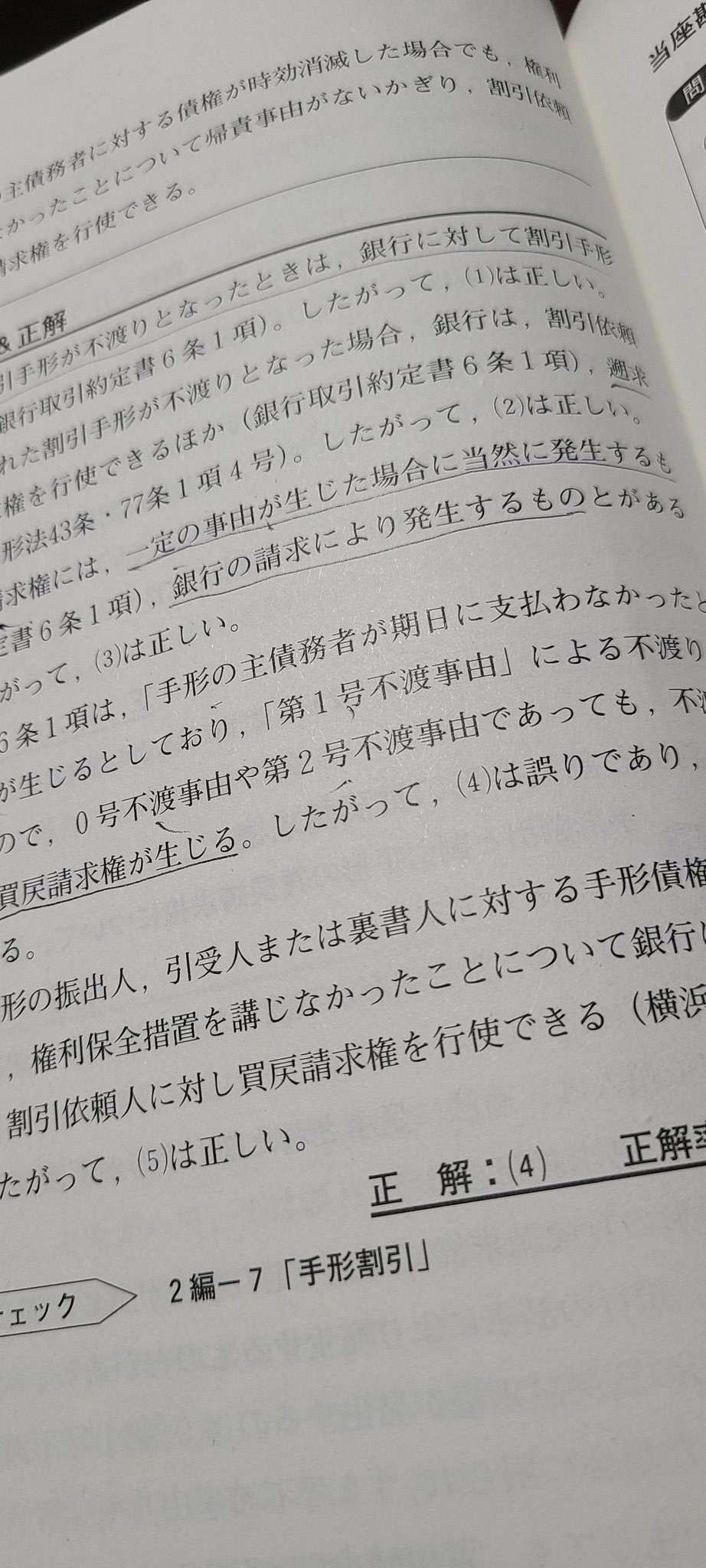 法務３級 Twitter Search Twitter