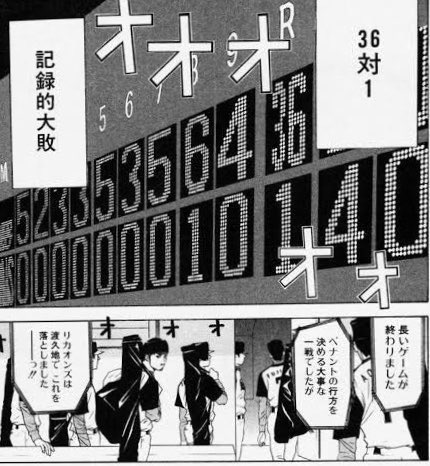年9月23日 水曜日のダウンタウンで 防御率ランキング が話題に 水ダウ トレンドアットtv