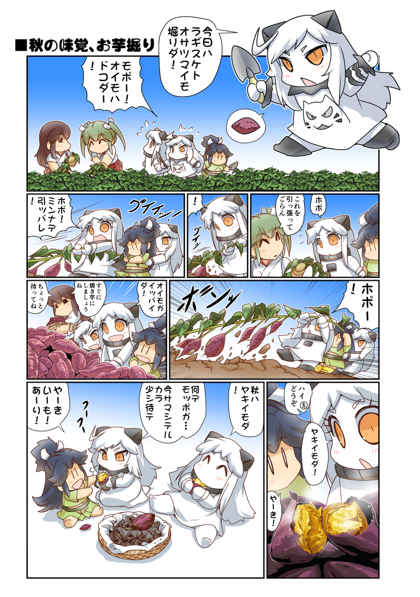 秋の味覚、お芋掘り! #漫画 #艦これ #葛城 #北方棲姫 https://t.co/WUCa970TwC 