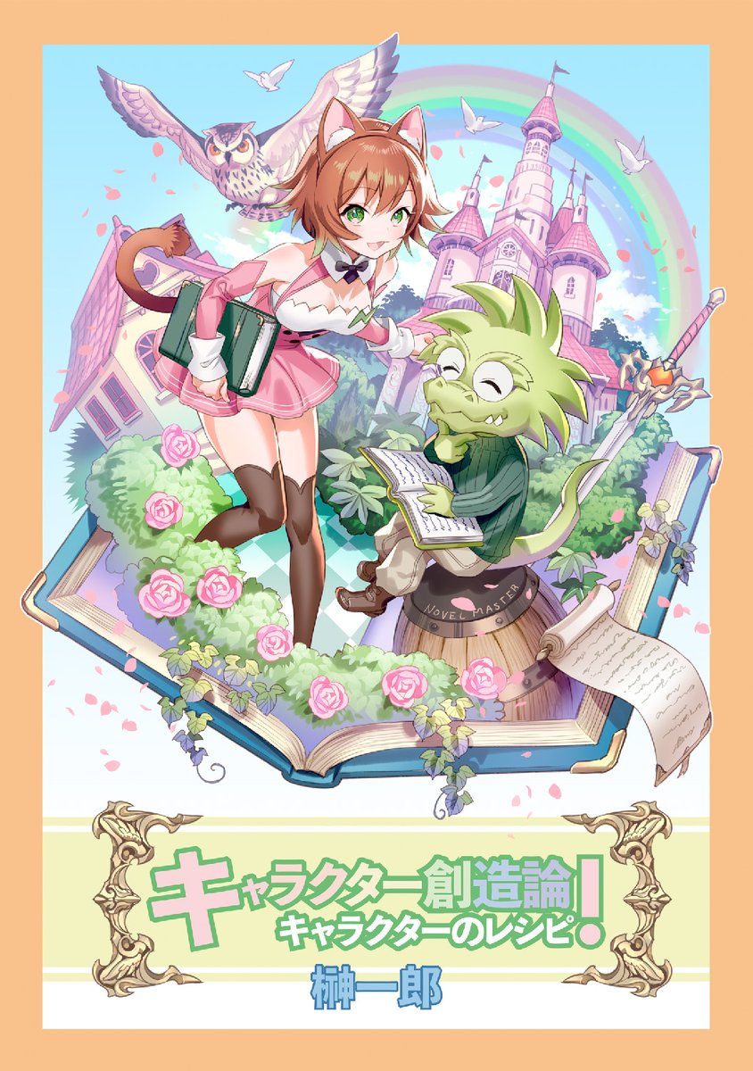 Aipin On Twitter わあ面白そう 漫画はキャラクターが命っていうけどなかなか難しいんですよねー