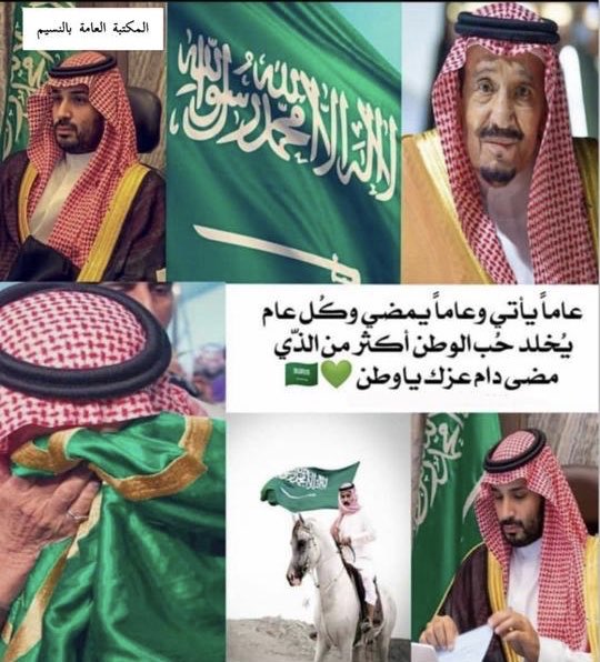 شاركنا فرحتك باليوم الوطني
 @abdullahalkenan <a href="/hanoon_4u/">فارس</a>