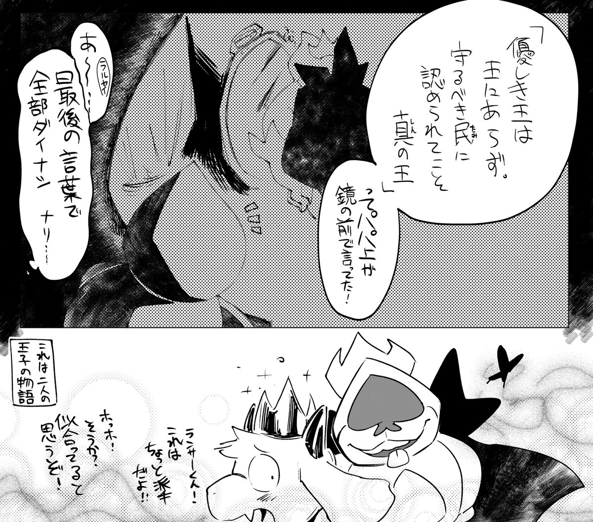 冒頭の台詞パパ上に言わせたかっただけ 