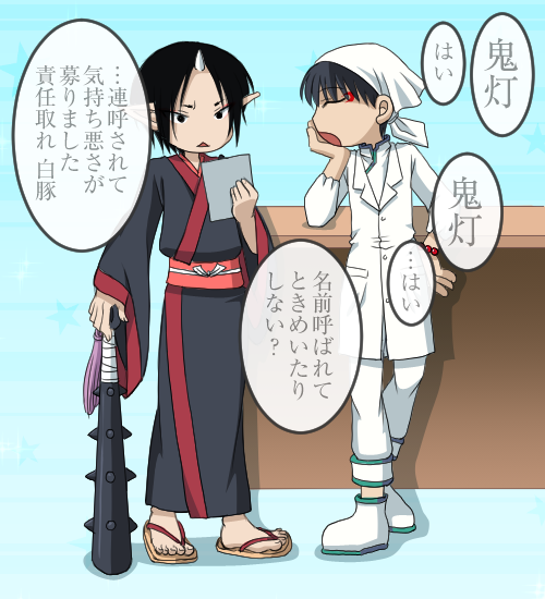 鬼灯の冷徹のtwitterイラスト検索結果 古い順 鬼灯の冷徹のtwitterイラスト検索結果 古い順