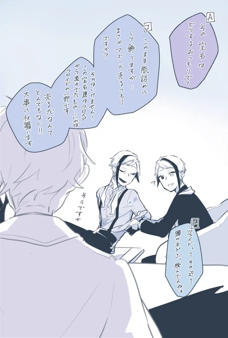 お題「宝石」

何かしらの出来事で短時間だけ流れ落ちる涙が宝石になる?くん。なお、効果が切れるまで涙止まらない

 #ジェイフロ版ワンドロライ 