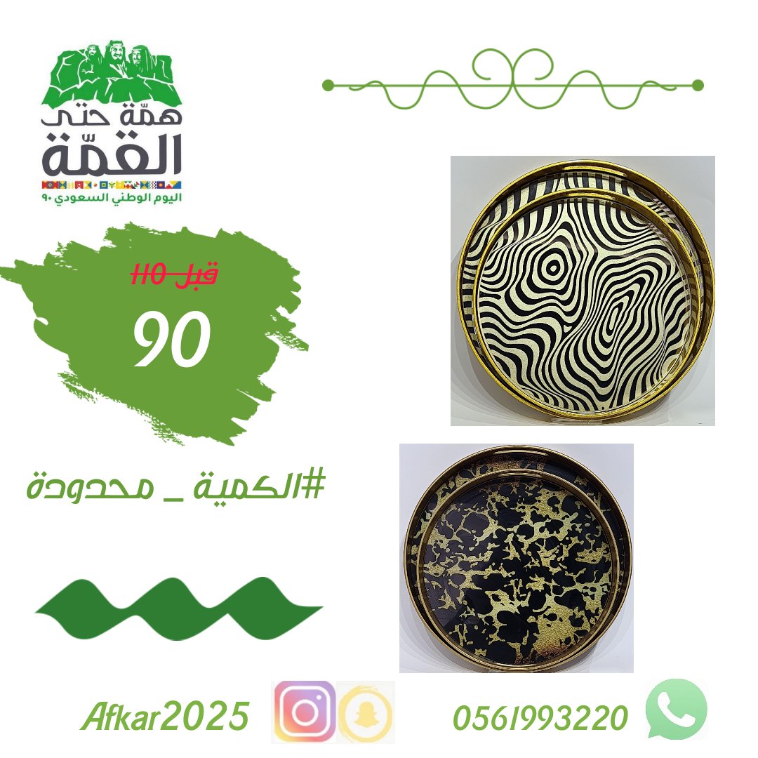 Afkar متجر أفكار (@afkar2025) / Posts / X