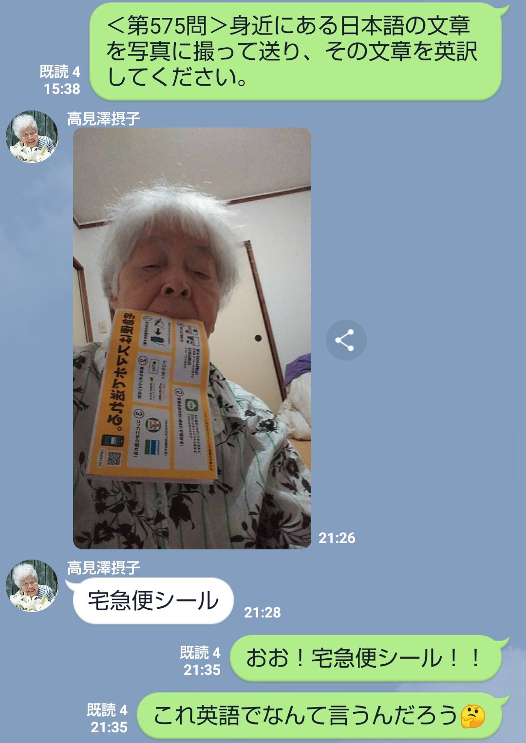 おばあちゃん英語 Grandma English Twitter