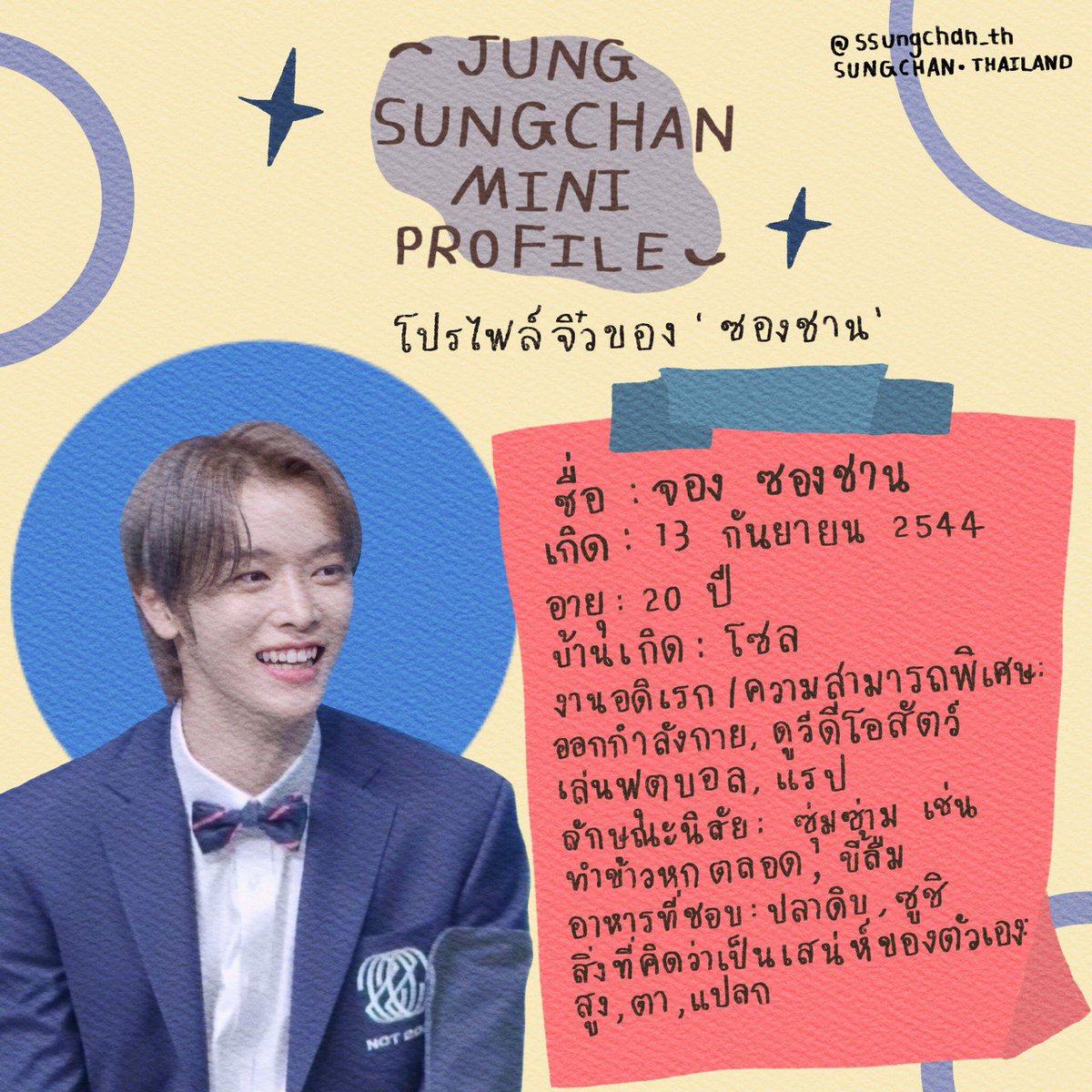 ssungchan_th's tweet photo. 👑 MINI PROFILE FRO By @ssungchan_th🇰🇷

✨ฝากทุกคนเอ็นดูน้องกันด้วยนะค้าา เป็นเด็กใหม่จากค่าย SMent. ที่เพิ่งเปิดตัวมาไม่นานนี้นะคะ ฝากทุกคนเก็บน้องไว้ในหัวใจทุก ๆ ห้องด้วยนะคะ💚

#NCT #NCT2020 #NCT2020_RESONANCE #RESONANCE_Pt1 #SUNGCHAN #성찬 https://t.co/tZshGvllz0
