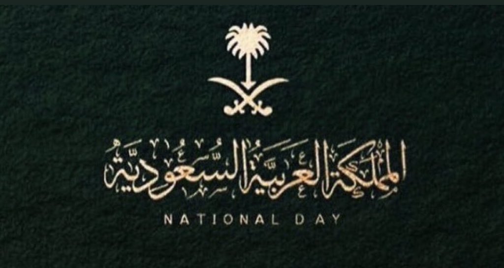 #اليوم_الوطني٩٠ الحمد لله على نعمة هذا الوطن 💚✨