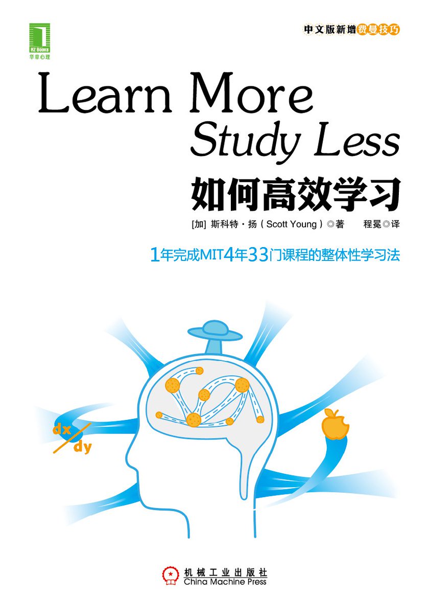 nishuang's tweet photo. 今天推荐自我成长类书籍“如何高效学习：1年完成麻省理工4年33门课程的整体性学习法”，作者是学习专家

作者自创了“全面学习法”，主要思路是把孤立信息融入已有知识体系

介绍相应技巧和提高效率的方法。核心是有效地记忆信息、使之成为个人知识

不是教你成为学霸

#100X阅读

https://t.co/FSYFNB6okD https://t.co/Eo71inXQjj