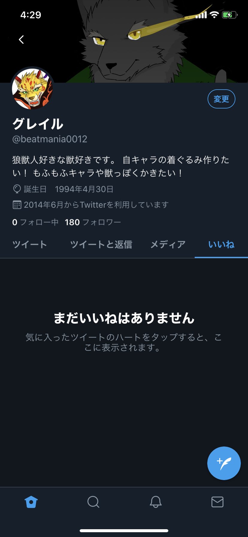グレイル On Twitter フォロー0といいねが無いんだけどこれ何