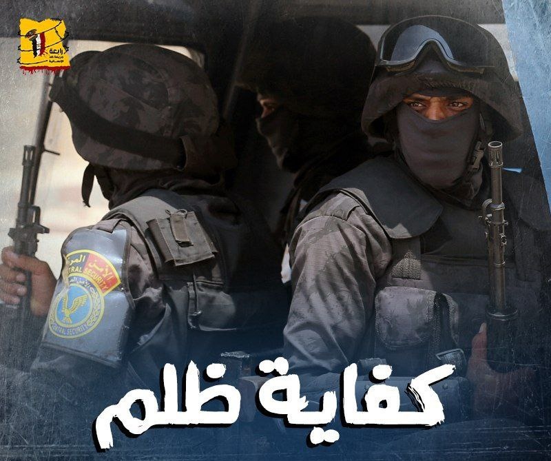 maka_693's tweet photo. #جمعة_الغضب_٢٥سبتمبر
#السيسي_عدو_الله 
#السيسي_عدو_الله https://t.co/RqOpPiefze