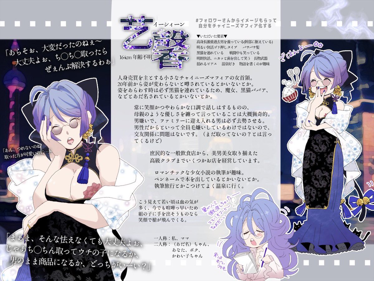 Twoucan チャイニーズマフィア の注目ツイート イラスト マンガ コスプレ モデル Twoucan チャイニーズマフィア の注目ツイート イラスト マンガ コスプレ モデル