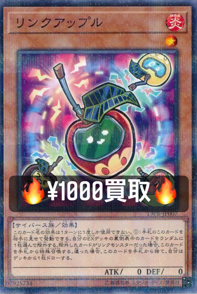 ビームス 遊戯王 情報発信用アカウント 遊戯王 買取 リンクリボー500 シク800 ストライカードラゴン1000 リングリボー700 ネオスフュージョン300 シク800 th3800 次元障壁30 スー150 シク1400 サイバーエンジェル那沙帝弥30 100 レインボーネオス30 100