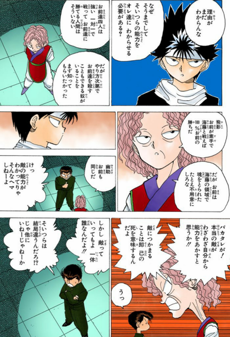幽遊のtwitterイラスト検索結果 古い順 幽遊のtwitterイラスト検索結果 古い順