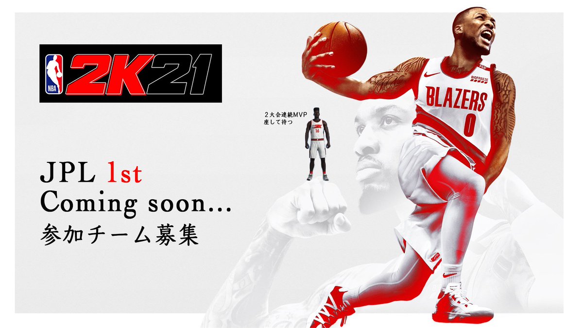 NBA2KJPL's tweet photo. #NBA2K21JPL
ご無沙��しております。
11月上旬よりNBA2K21第1回JPLを開催します。
参加チームを募集しますので、参加希望チームの代表者は10/23までに以下を申請してください。
・チーム名
・メンバーのPSID
・メンバーの代表ポジション(ガード、ウイング、ビッグ)

皆様、MVP目指して頑張りましょう。 https://t.co/fmBZwpwUsV