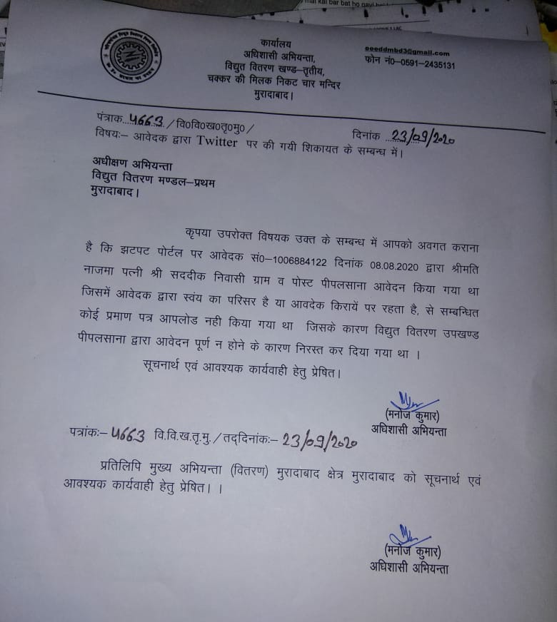 PVVNL Moradabad Zone tweet media