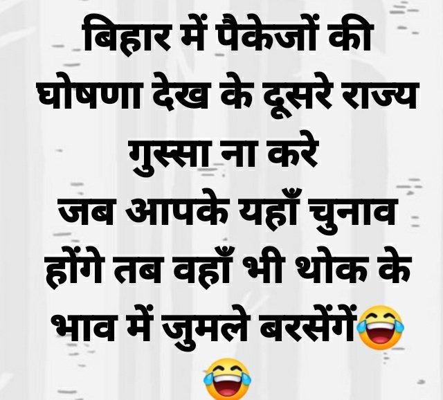 अभी तो बिहार की बारी है। मध्यप्रदेश का नंबर आने में अभी समय है। @ChouhanShivraj @JM_Scindia @CMMadhyaPradesh @RashmiS14311843 @joining_team @ZeeMPCG  @MPYBSANGH0522 @ndtv
#BiharElections 
#MPPoliceBhartiDo 
#बेरोजगार_मांगे_रोजगार 
#जुमलेबाजी_नहीं_चलेंगी 
#शिक्षकभर्ती_पूरी_करो