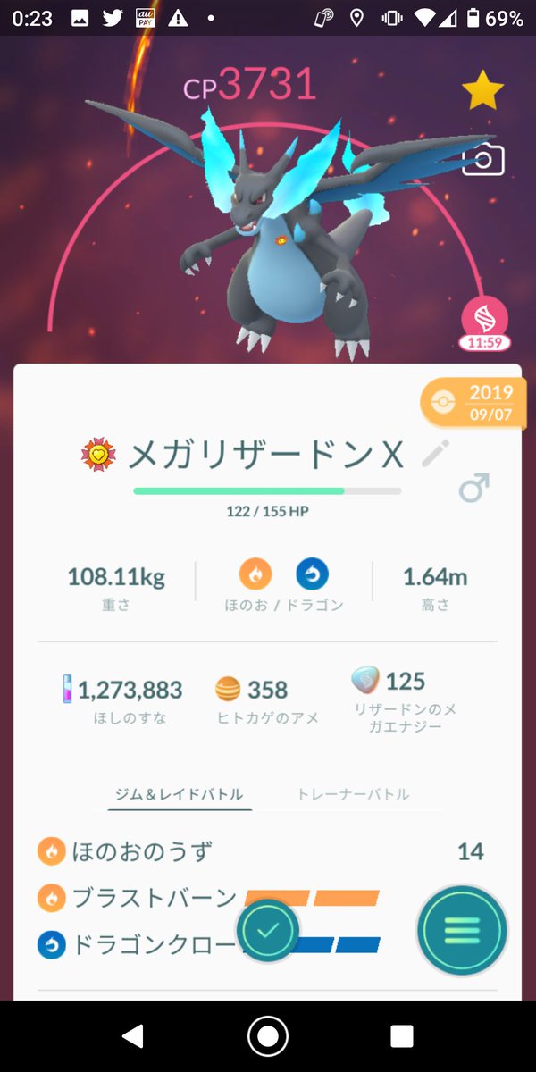 葦切良樹 初メガシンカをスクショしたら失敗しちゃいました でも これは誰も載せようと思わないから ある意味レアかもしれません ポケモンgo メガシンカ