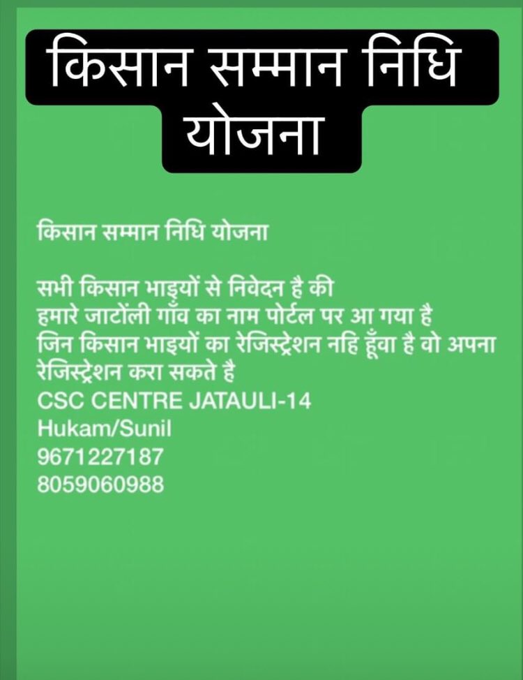 CSC CENTRE JATAULI-14 tweet media