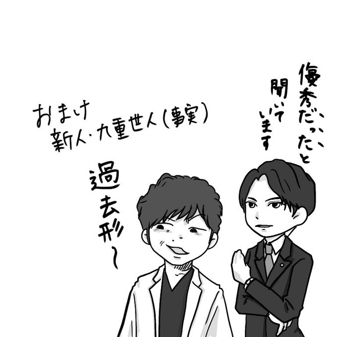 本当に4機捜は問題児が多いな Miu404 Miu404イラスト企画 ティヤの漫画 本当に4機捜は問題児が多いな Miu404 Miu404イラスト企画 ティヤの漫画