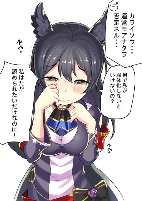 家族からも運営からも否定されるニーア お迎えしようと思ったんやぞ(`・ω・') #グラブル #ニーア 