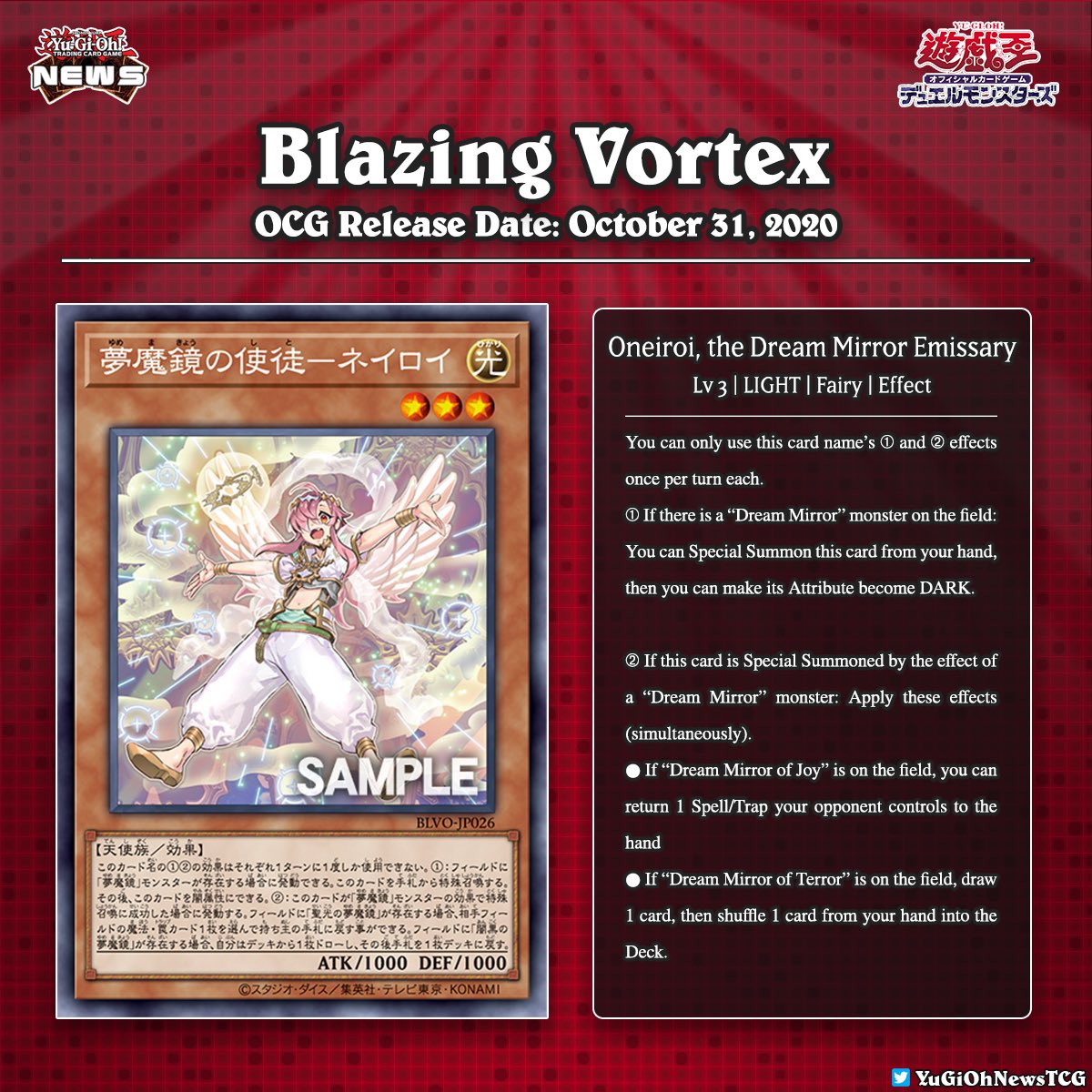 The upcoming #YuGiOh Booster Pack Blazing  Vortex includes new support cards for the "Dream Mirror" archetype    : October 31, 2020 Translation: YGOrganization