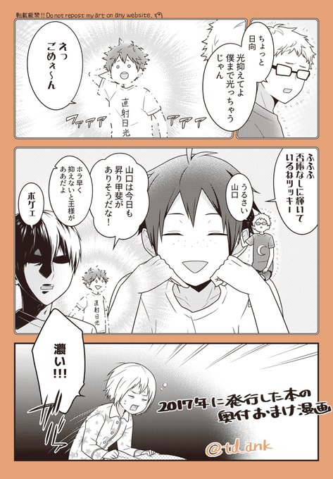 あんこ Td Ank さんの漫画 235作目 ツイコミ 仮