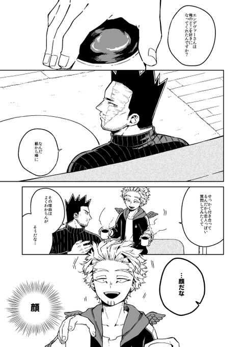 顔 ホー炎 