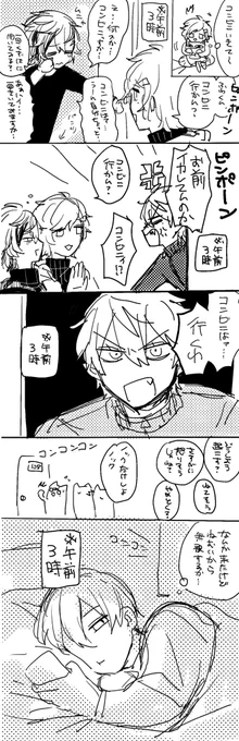午前3時にコンビニいくな 