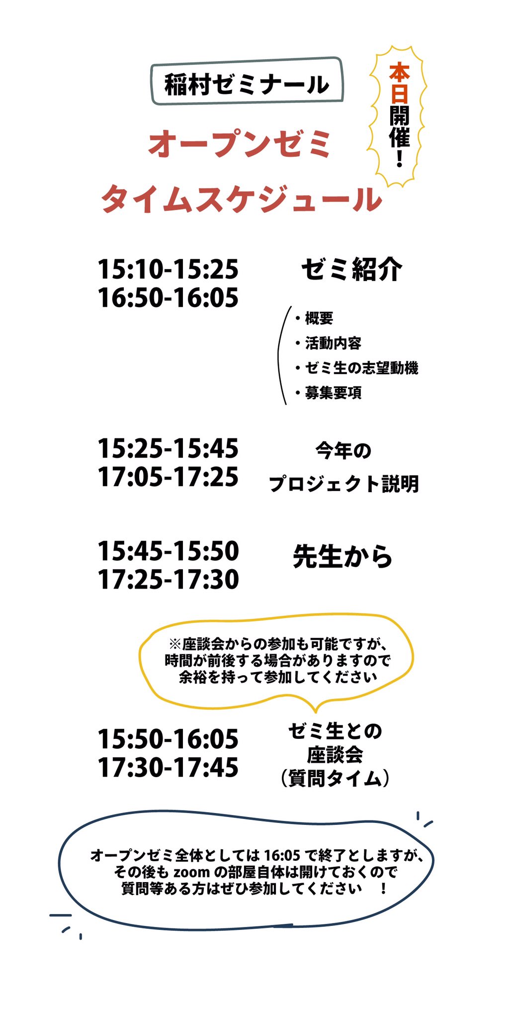 青山学院大学 稲村ゼミ Inamu777 Twitter